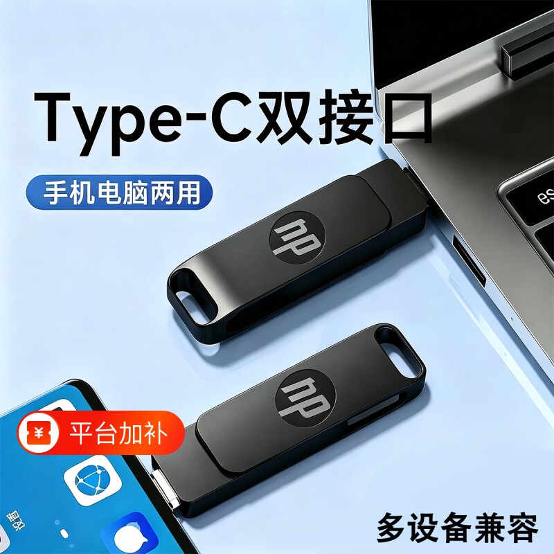 手机u盘typec128g双接口两用U盘512g大容量电脑手机两用U盘