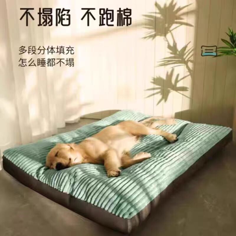 优选子四季通用狗狗睡觉的窝可拆洗大型犬金毛狗床U狗沙发睡垫狗.