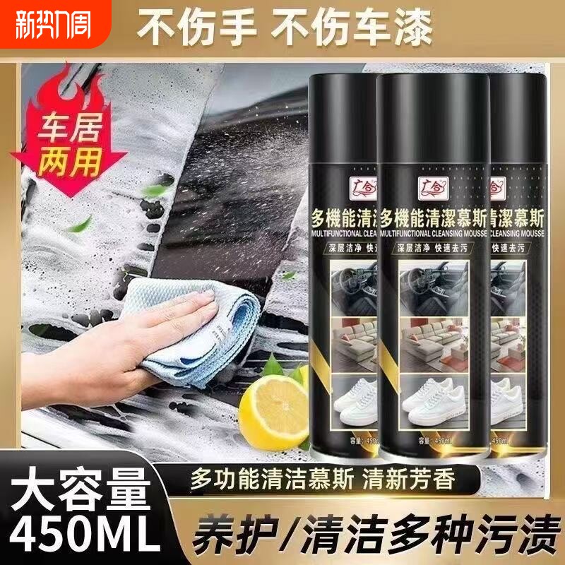 广合多功能清洁慕斯汽车内饰清洁泡泡慕斯真皮去污留香一喷一擦