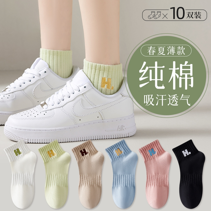 薄款袜子女士短袜夏季诸暨纯棉吸汗防臭透气运动袜夏天短筒袜