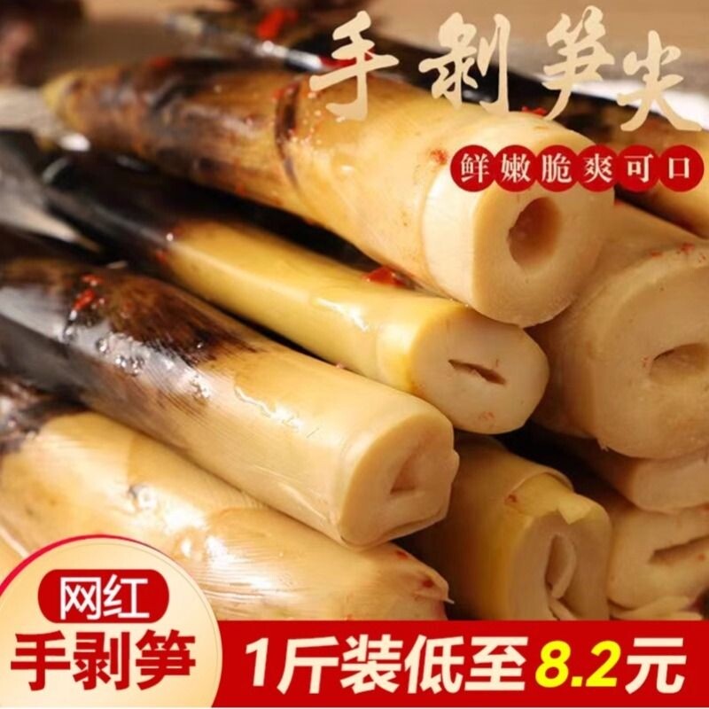 新货脆嫩网红即食泡椒香辣手剥笋图片