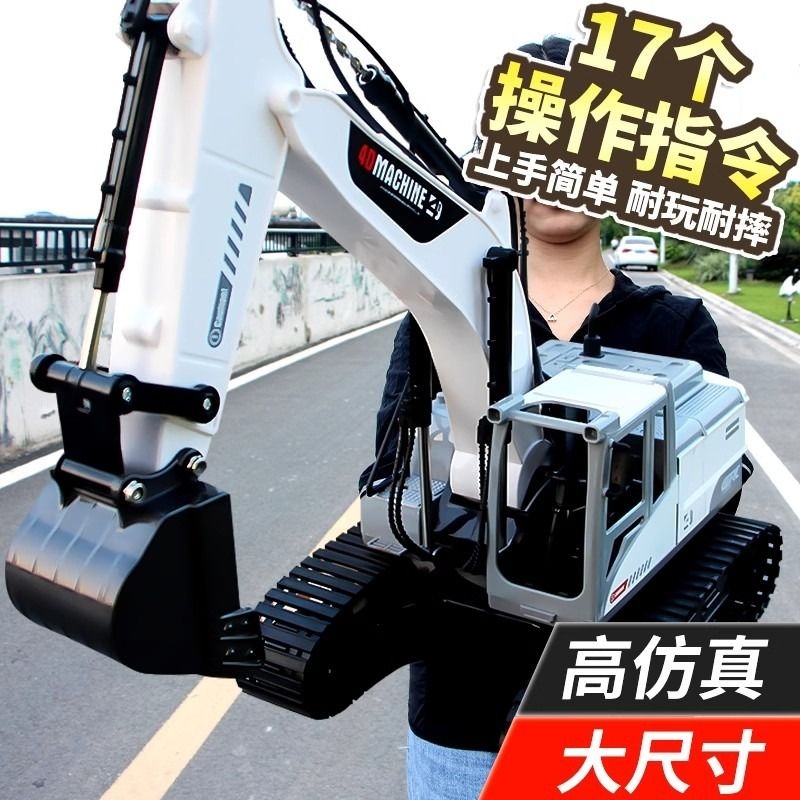 合金大号遥控挖掘机玩具车男孩仿真电动挖土机工程车挖机儿童汽车
