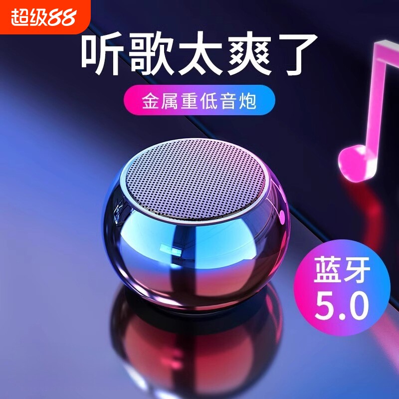 蓝牙音箱迷你低音炮大音量户外小钢炮音质听歌音乐无线播放真实