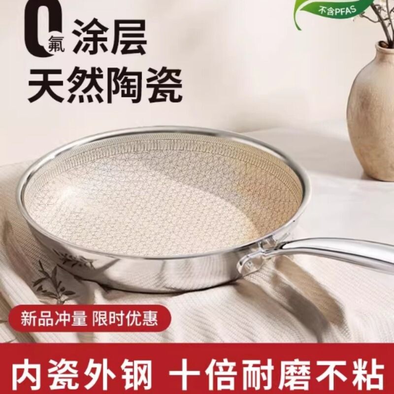 天然陶瓷平底锅不锈钢无涂层家用不粘锅电磁炉牛排烙饼专用小煎锅