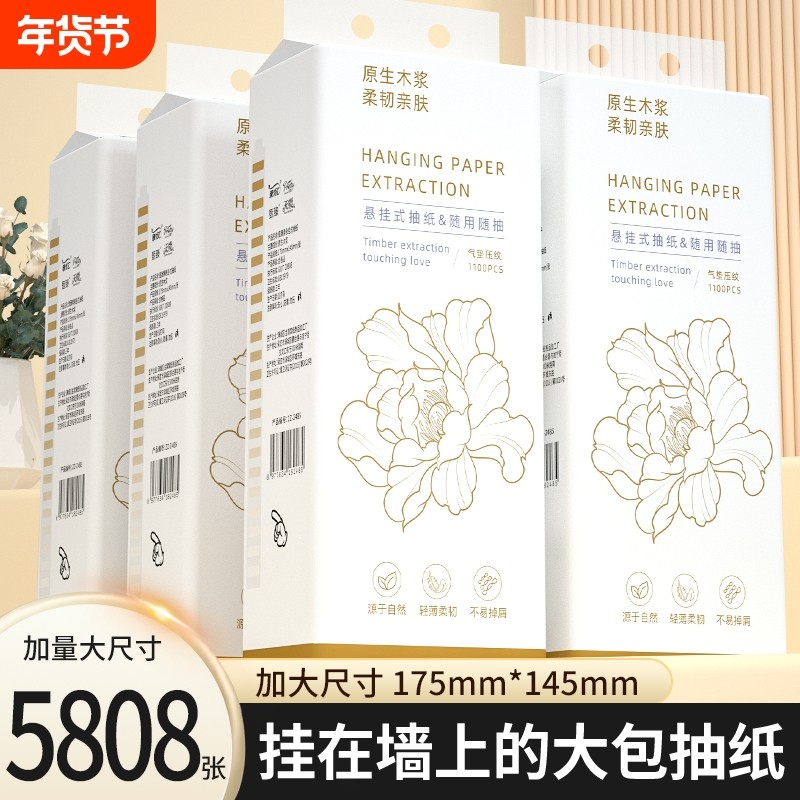 125808张悬挂式纸巾抽纸擦手纸餐巾纸卫生纸厕纸面巾纸手帕纸家
