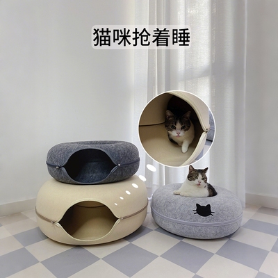 猫窝甜甜圈四季通用猫隧道轮胎玩具兔子钻洞猫洞夏季保暖躲避猫屋
