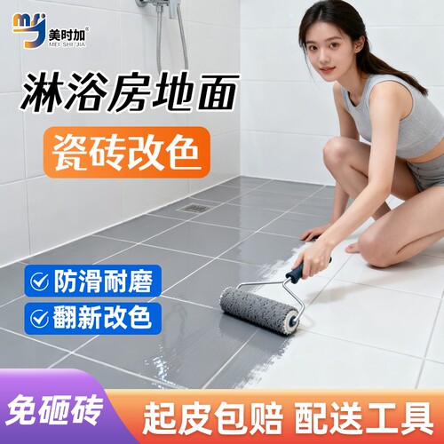 租房卫生间瓷砖改色漆洗手池台面改色漆厕所浴室瓷砖墙面改色漆