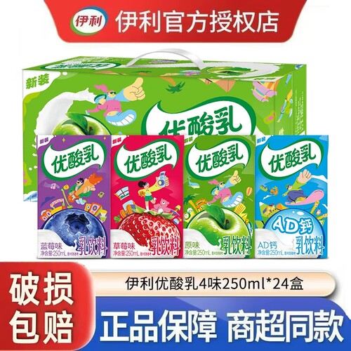 【官方正品】伊利优酸乳原味多味混合250ml*24盒学生成人含乳饮品