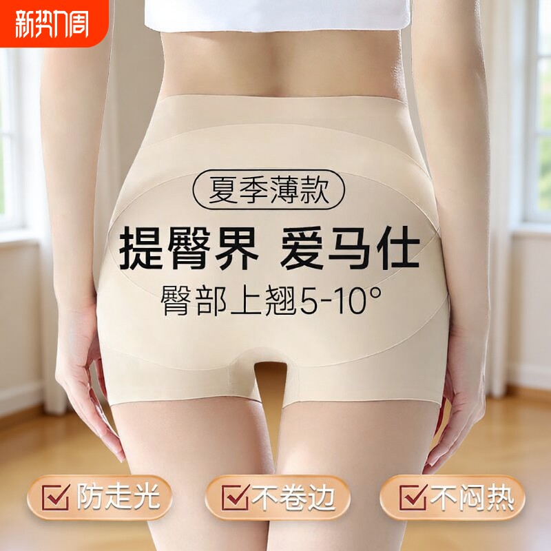 收腹提臀裤收小肚子强力中腰无痕产后束腰翘臀内裤女平角防走光