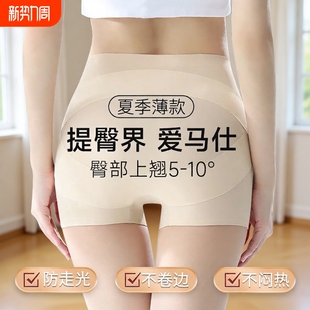 收腹提臀裤 女平角防走光 收小肚子强力中腰无痕产后束腰翘臀内裤