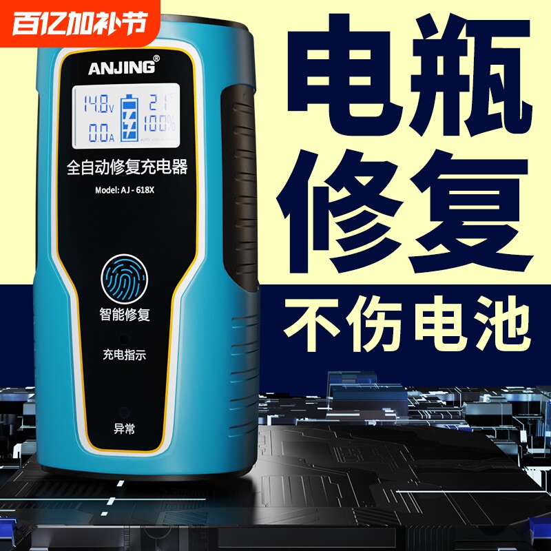 智能汽车摩托电瓶通用12v德国充电器修复蓄电池充电机纯铜铅酸