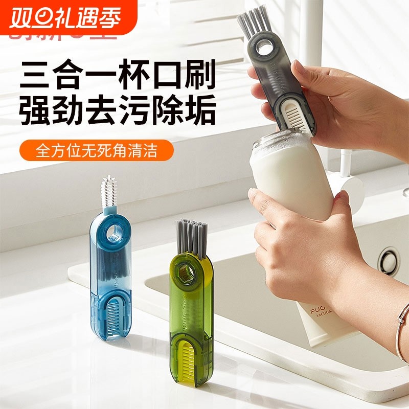 杯盖清洁刷三合一杯刷水杯清洗神器奶瓶保温杯U型杯口缝隙刷子