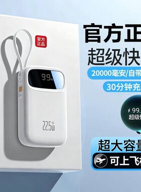 3C认证超级快充充电宝超大容量