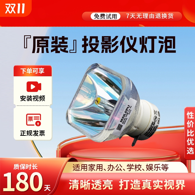 适用于索尼投影机灯泡高清高亮