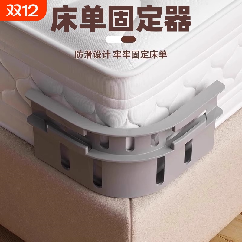床单固定器新款防滑防跑