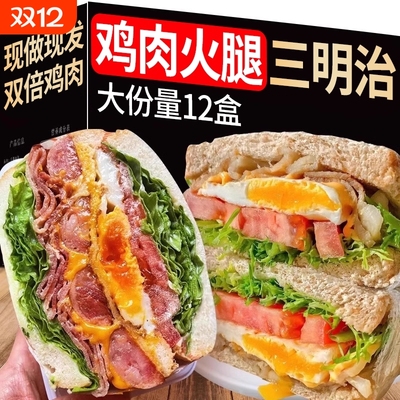 奥尔良鸡肉三明治芝士面包早餐