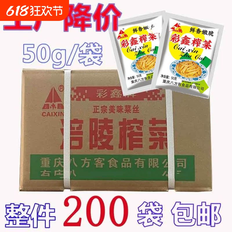 正宗涪陵榨菜旗舰店培林炸菜学生清淡开胃咸菜下饭菜整箱商用