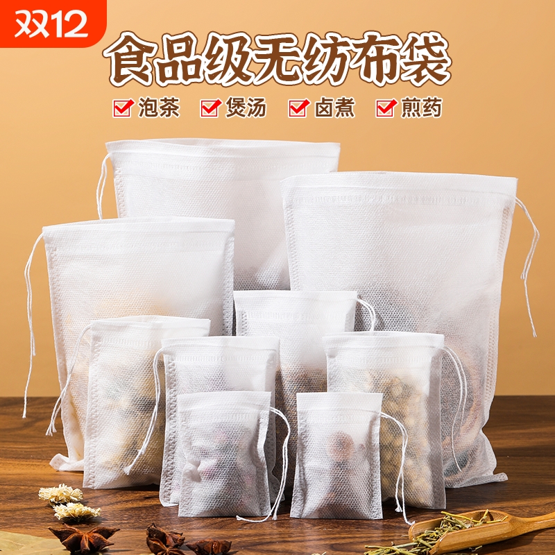 无纺布袋一次性纱布过滤袋子茶包袋食品级花茶袋煎药袋卤料隔渣袋