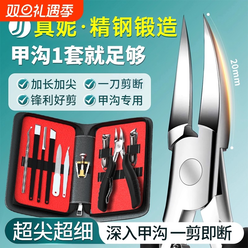 【一刀剪断】超尖薄甲沟鹰嘴钳