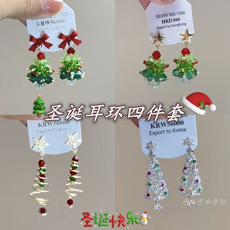 「礼遇圣诞」蝴蝶结圣诞树耳钉女2025新款洋气耳环高级感银针耳饰