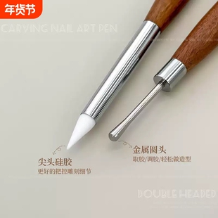 双头美甲笔雕花笔软雕硅胶笔调胶笔刮胶彩绘涂蹭魔镜粉雕花胶圆头