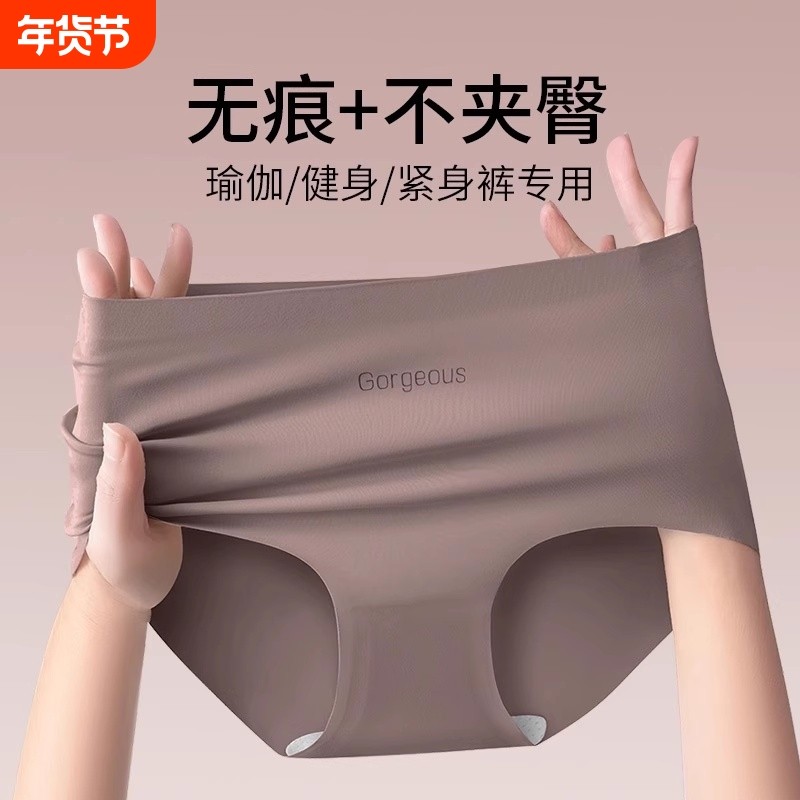裸感女士无痕内裤桑蚕丝抗菌中腰冰丝不夹臀女生三角短裤健身瑜伽,女士内衣/男士内衣/家居服,女三角裤,淘宝优惠券,粉丝福利购,淘宝优惠卷