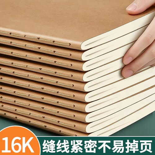 A4牛皮纸笔记本子加厚初中生专用考研高中生空白作业本大学生记事2026年新款16k开a5工作记录横线2025练习本