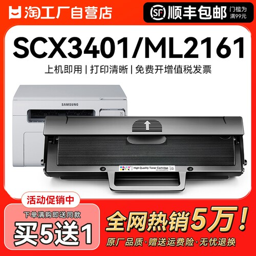 适用三星SCX3401硒鼓ML2161粉盒2165墨盒2160墨粉MLT-D101S 3400 3405f 3406hw激光761P 2166w 2162G碳粉CMYK