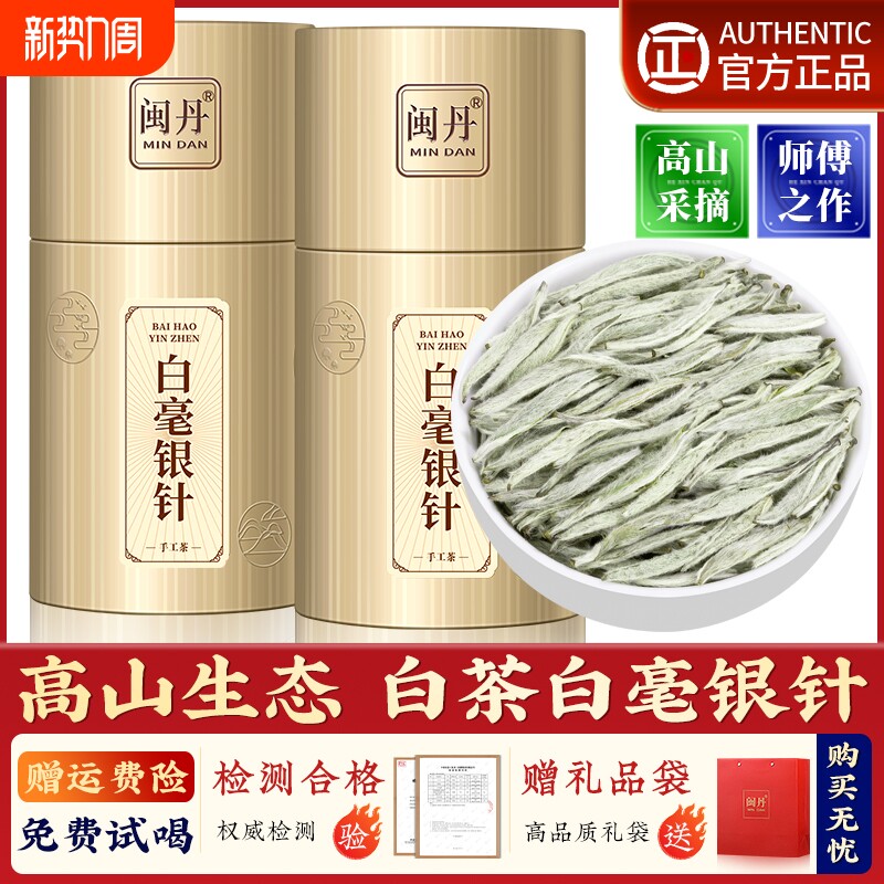 卢大师正宗明前白毫银针福建白茶2026特级白豪银针茶叶礼盒装头采