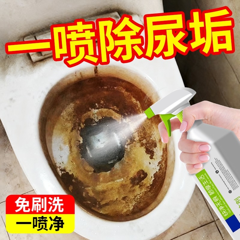 草酸清洁剂厕所地板瓷砖强力去污去黄高浓度除垢马桶浴室卫生间