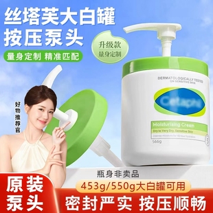 天猫原配网红按压泵头替换专用压嘴头550g566g水杨酸脸部清洁化妆