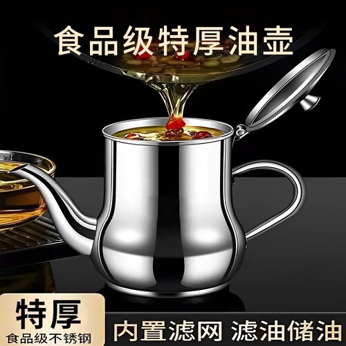 不锈钢防漏油壶|超8000次加购