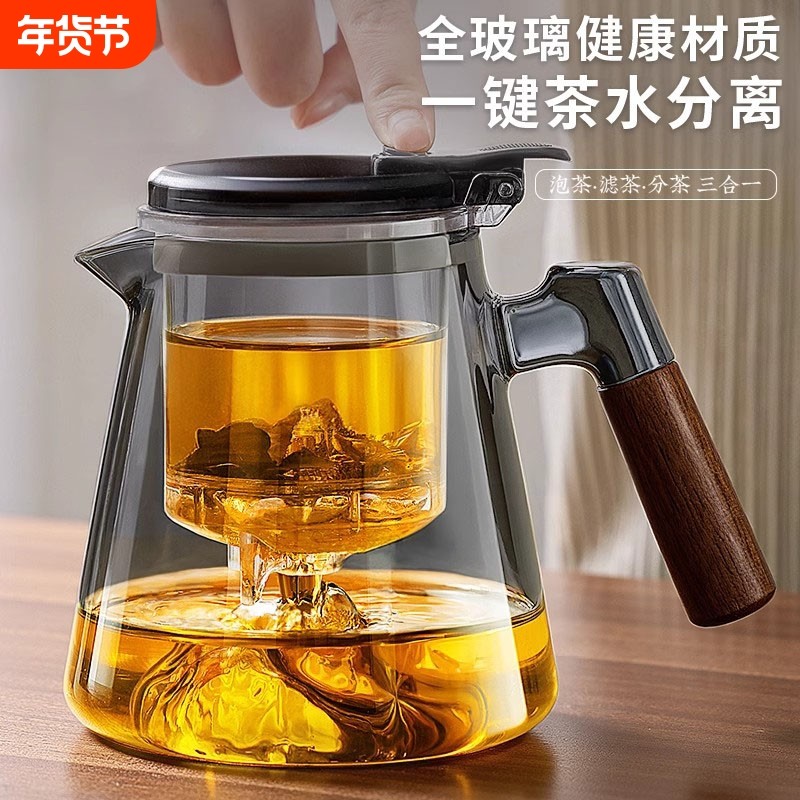 飘逸杯泡茶壶全玻璃内胆家用茶具一键过滤简易分离办公室茶壶茶水,餐饮具,飘逸杯,淘宝优惠券,粉丝福利购,淘宝优惠卷