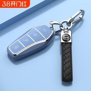 比亚迪海鸥钥匙套海豹05车扣DMi包DMi海狮06外壳EV驱逐舰05海豚07
