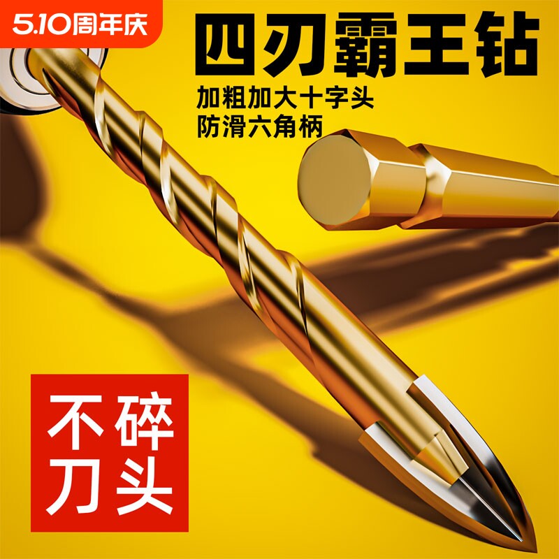 蓝胜瓷砖打孔钻头钻孔专用混凝土玻璃合金三角钻高硬度霸王钻电钻