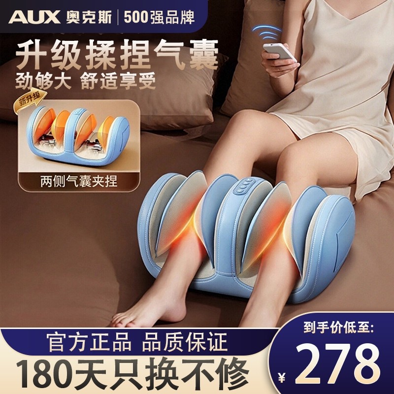 奥克斯小腿按摩器足底按摩仪揉捏电动腿部脚底按摩足疗机肌肉足部