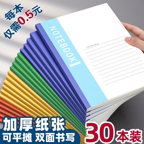 笔记本本子简约高中初中生专用文具小学生办公用品记事本A5工作软抄本A4批发B5日记本软皮软面抄练习本作业本