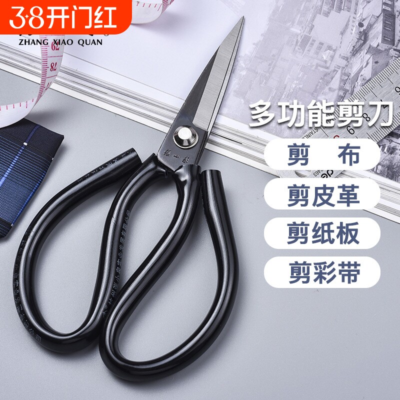 张小泉高碳钢剪刀碳钢剪刀皮革剪刀家用服装剪刀大号剪刀民用工业