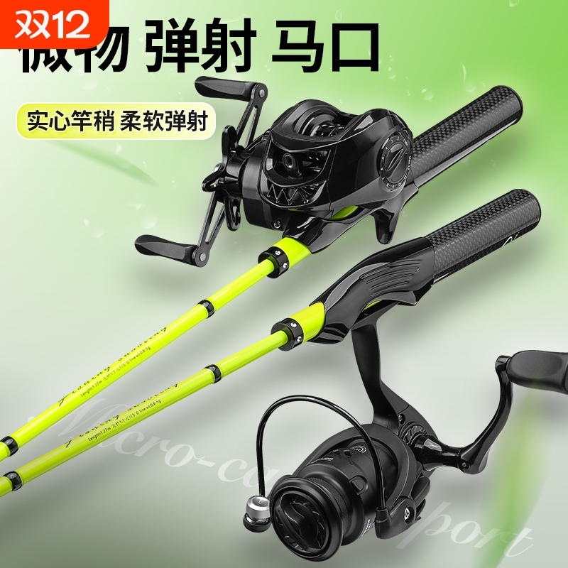 路亚套装弹射超软UL抛杆纺车轮水滴轮白条微物插节马口竿小物杆