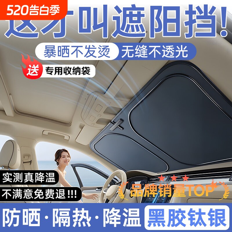 汽车遮阳前挡防晒隔热遮阳挡板遮光帘档车内挡风玻璃小车罩遮阳伞