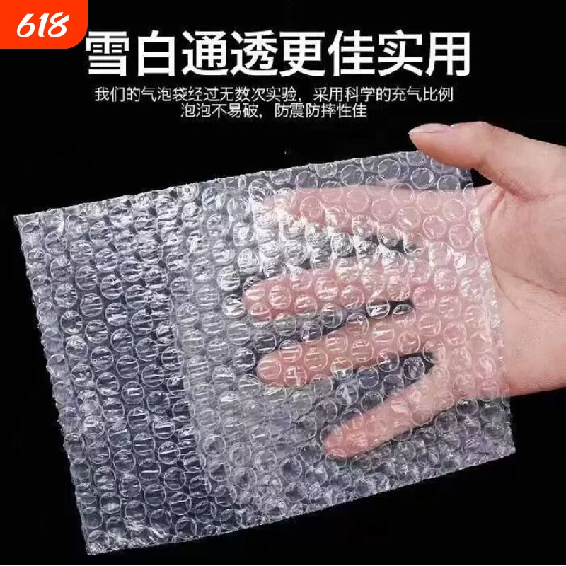 全新透明气泡袋加厚泡沫快递物流打包防震泡泡气泡膜袋子批发