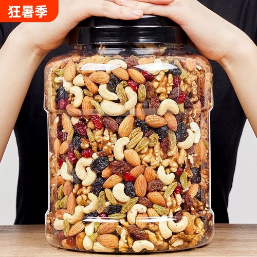 每日坚果混合坚果仁7种坚果果干休闲零食批发价重500克罐装腰果