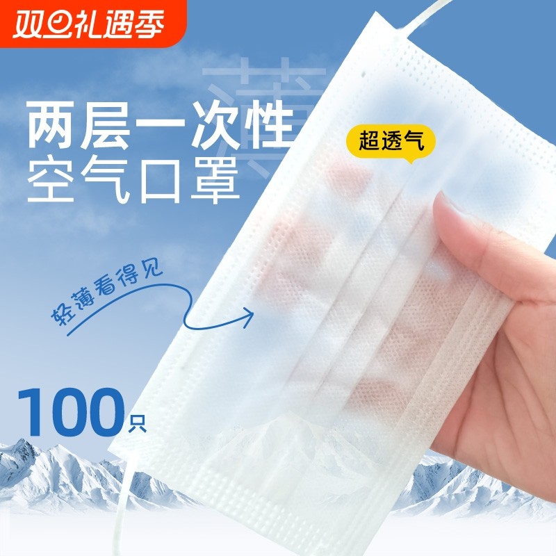 防尘口罩一次性口罩两层夏天薄款透气防晒尘黑白色超薄不闷白口罩