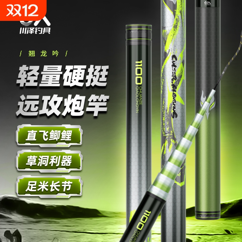 【专攻草洞远投深水】轻量炮竿