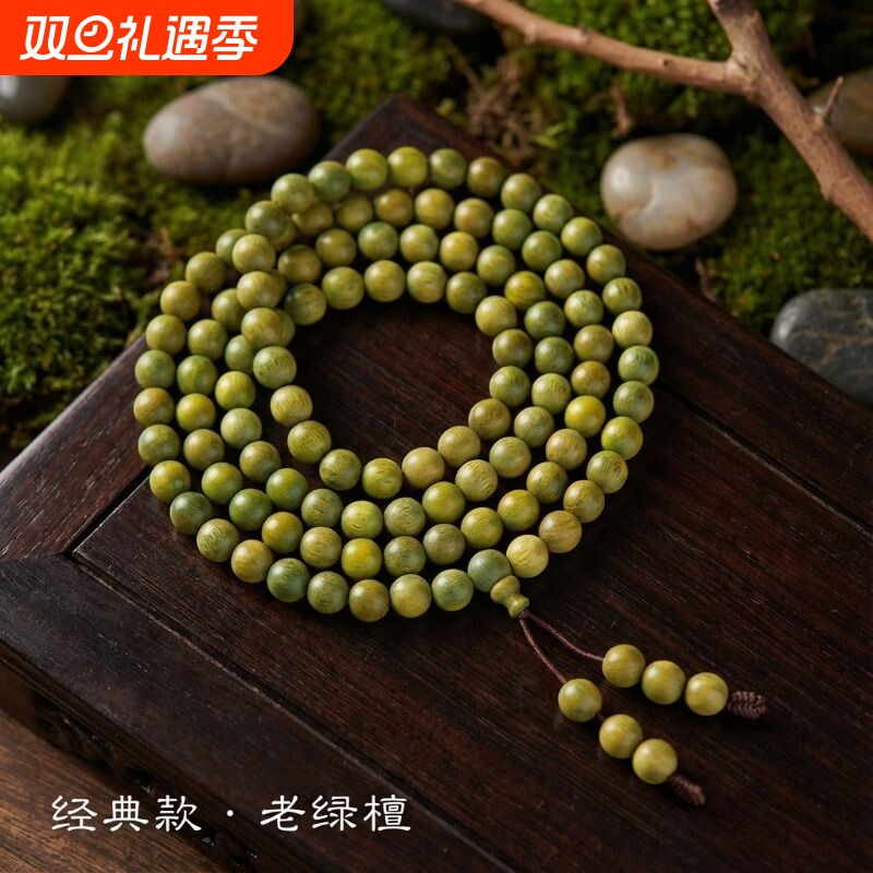 绿檀手串佛珠天然绿檀自带檀香