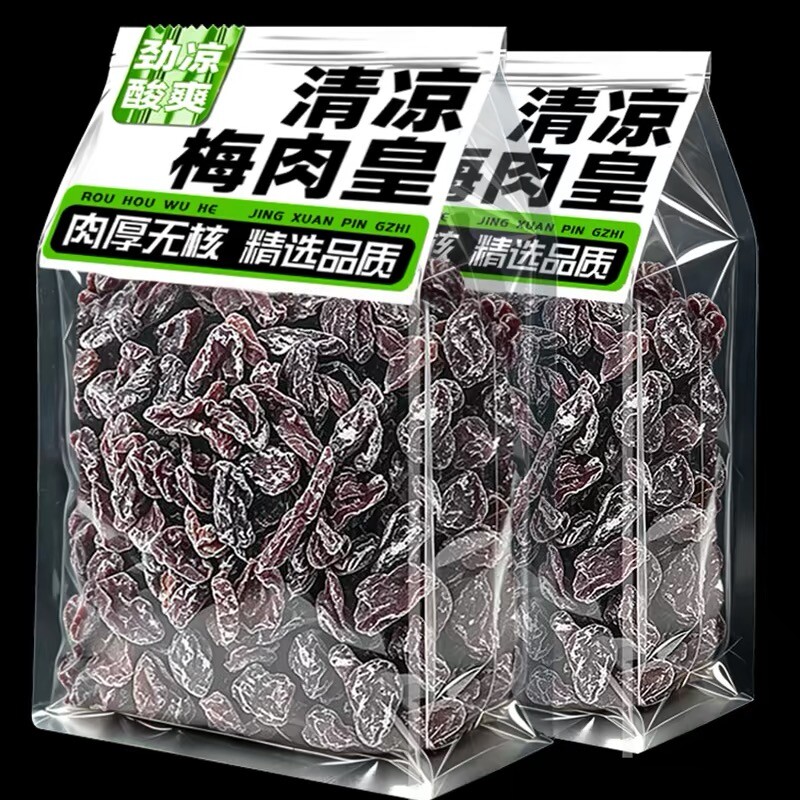 劲凉梅肉皇潮汕无核九制梅肉果脯果干小零食话梅凉果酸甜水果清凉