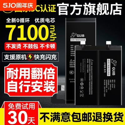 适用华为全系列大容量电池