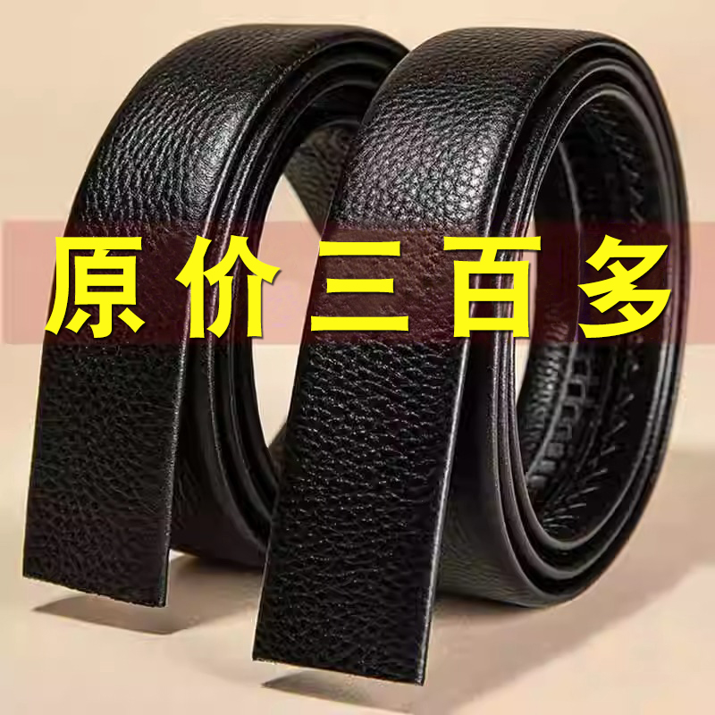 【厂家直销】皮带男士不带头自动扣腰带无扣休闲无头裤带男商务潮