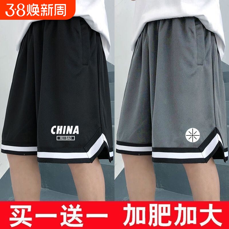 网眼篮球短裤夏季薄款宽松加肥加大休闲特大码冰丝速运动五分裤