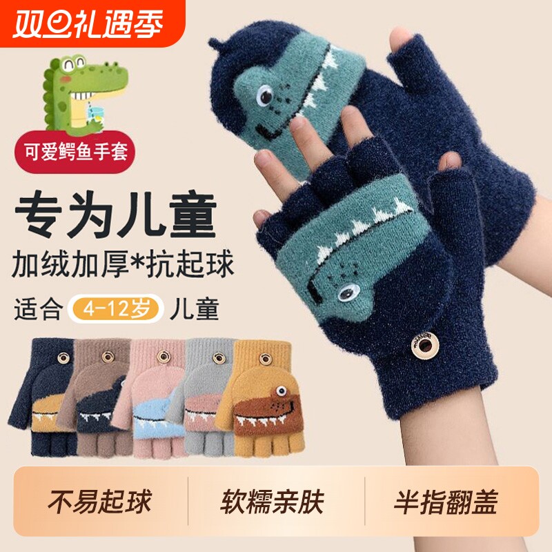 儿童手套新款小女孩五指套冬季男女童保暖宝宝手指套翻盖半指写字